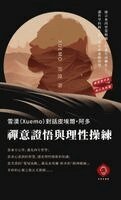 Xuemo - Zen Awakening and Philosophical Practice: A Dialogue Between Eastern Wisdom and Western Philosophy on Spiritual Practice, Inner Freedom, and Awakening, Inbunden