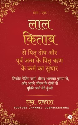 S Prakash - Pitra Dosh from Lal Kitab and Pitra Debt from Previous Birth, Häftad