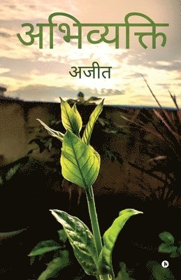 Ajit - Abhivyakti, Häftad