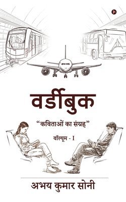 Abhay Kumar Soni - wordybook, Häftad