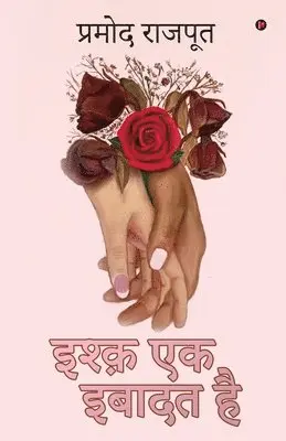 Pramod Rajput - Ishq ek Ibaadat hai, Häftad. Tillgänglighet: Lägg i varukorg