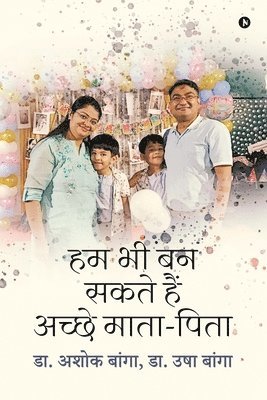 Dr Ashok Banga, Dr Usha Banga - Ham Bhee Ban Sakte Hain Acche Mata-Pita, Häftad. Tillgänglighet: Lägg i varukorg