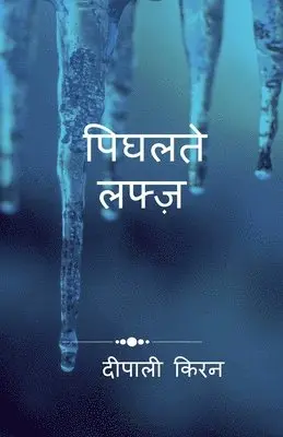 Deepali Kiran - Pighalte Lafz, Häftad. Tillgänglighet: Lägg i varukorg