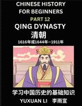 Chinese History (Part 12) - Qing Dynasty, Learn Mandarin Chinese language and Culture, Easy Lessons for Beginners to Learn Reading Chinese Characters, Words, Sentences, Paragraphs, Simplified Chara...