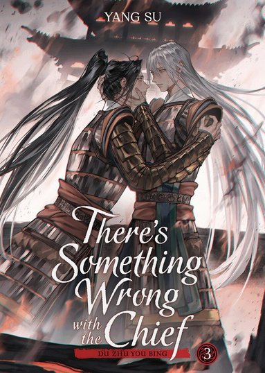 There's Something Wrong with the Chief: Du Zhu You Bing (Novel) Vol. 3