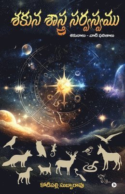 Kotipalli Subbarao - Shakuna Shastra Sarvasvamu, Häftad. Tillgänglighet: Lägg i varukorg