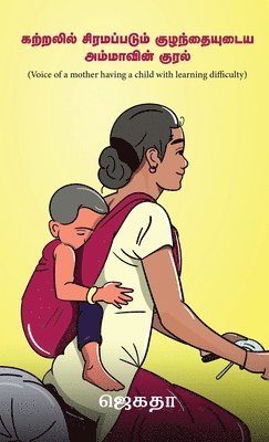 Jagatha - Voice of a mother having a child with learning difficulty, Inbunden