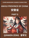 Learn Chinese Characters Related to Anhui Province (Part 5)- Discover Virtual Mandarin Chinese Shen Fen Zheng Identifiers from Mainland Chinese Cities Provinces, Autonomous Regions, Cities And Coun...