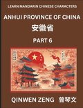Learn Chinese Characters Related to Anhui Province (Part 6)- Discover Virtual Mandarin Chinese Shen Fen Zheng Identifiers from Mainland Chinese Cities Provinces, Autonomous Regions, Cities And Coun...
