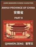 Learn Chinese Characters Related to Anhui Province (Part 9)- Discover Virtual Mandarin Chinese Shen Fen Zheng Identifiers from Mainland Chinese Cities Provinces, Autonomous Regions, Cities And Coun...