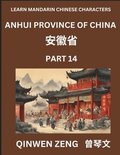 Learn Chinese Characters Related to Anhui Province (Part 14)- Discover Virtual Mandarin Chinese Shen Fen Zheng Identifiers from Mainland Chinese Cities Provinces, Autonomous Regions, Cities And Cou...