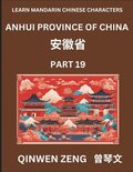 Learn Chinese Characters Related to Anhui Province (Part 19)- Discover Virtual Mandarin Chinese Shen Fen Zheng Identifiers from Mainland Chinese Cities Provinces, Autonomous Regions, Cities And Cou...