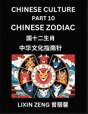 Lixin Zeng - Chinese Culture (Part 10)- Chinese Zodiac, Learn Mandarin Chinese Language, Discover Ancient History and Culture, Reading Chinese Characters, English, Pinyin, HSK All Levels, Häftad
