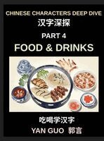 Yan Guo - Chinese Characters Deep Dive (Part 4)- Mastering Food & Drinks Vocabulary, Words, Phrases, and Sentences for Learning Mandarin, Reading Menus, and Cooking Authentic Chinese Cuisine, Inbunden. Tillgänglighet: Lägg i varukorg