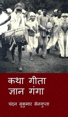 Chandan Sukumar SenGupta - Katha Gita Jan Ganga, Inbunden