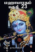 Mahabarata Part 23