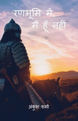 Ankush Sharma - Ranbhumi Mein, Main Hoon Nahin, Häftad