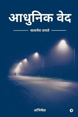 Abhishek - Adhunik Ved, Häftad