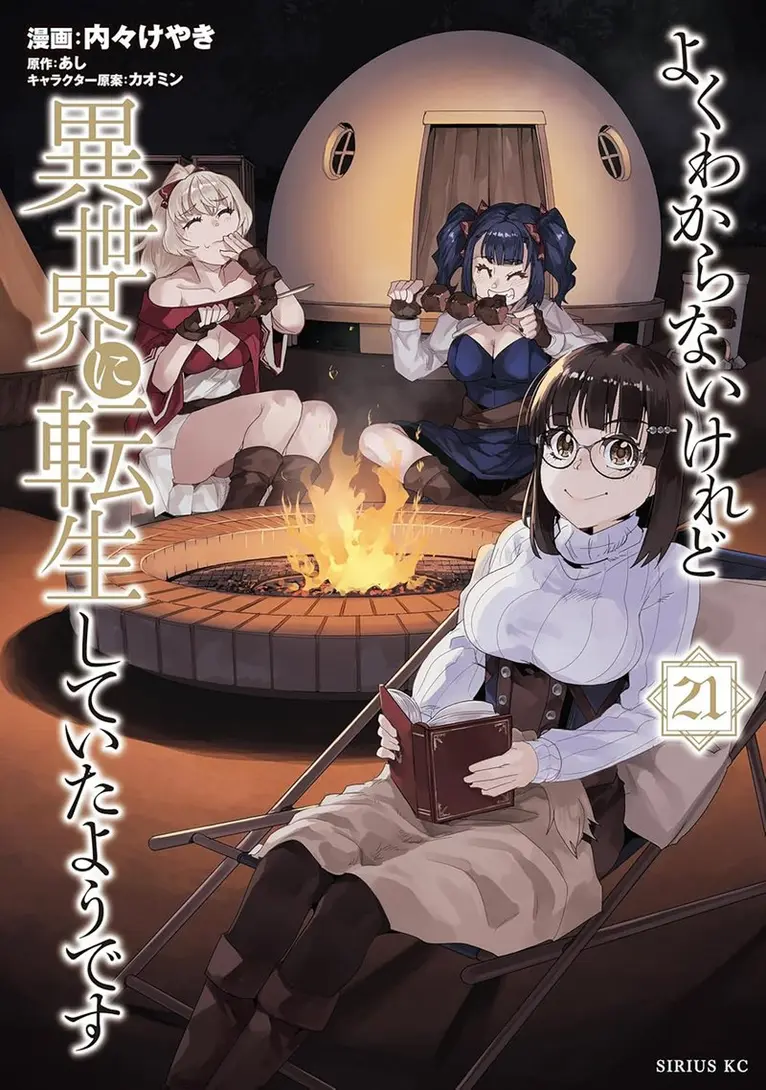 Ashi - This Is Screwed Up, but I Was Reincarnated as a GIRL in Another World! (Manga) Vol. 21, Häftad. Tillgänglighet: Kommande