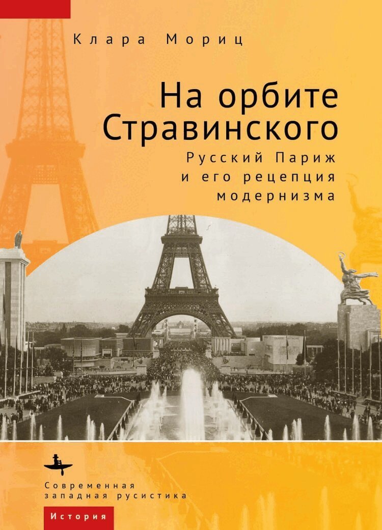 Klára Móricz - In Stravinsky’s Orbit, Häftad