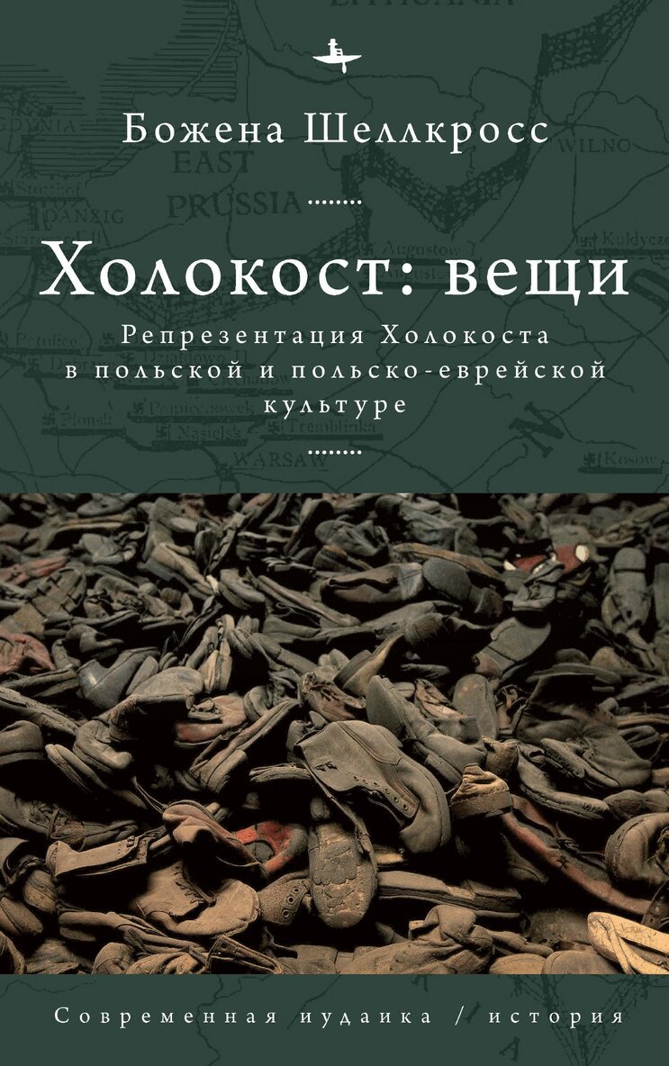 Bożena Shallcross - Holocaust Object in Polish and Polish-Jewish Culture, Häftad
