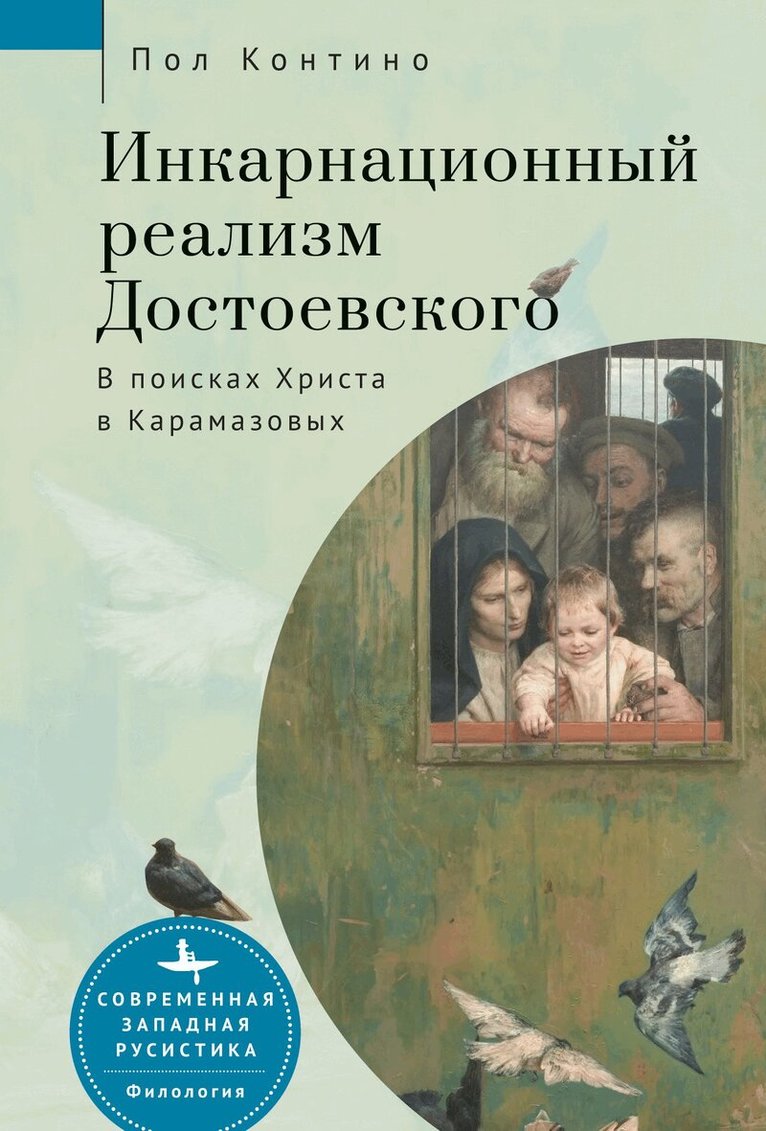 Paul J. Contino - Dostoevsky’s Incarnational Realism, Häftad. Tillgänglighet: Lägg i varukorg