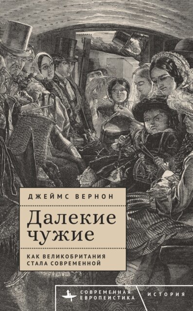James Vernon - Distant Strangers, E-bok