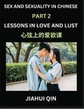Chinese Romantic Stories & Essays on Sex and Sexuality (Part 2)- Self-learn Reading Chinese Romance, Sex Education, Love, Intimacy and Lust, Simple Lessons for Beginner Students of Mandarin Chinese...