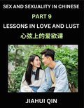 Chinese Romantic Stories & Essays on Sex and Sexuality (Part 9)- Self-learn Reading Chinese Romance, Sex Education, Love, Intimacy and Lust, Simple Lessons for Beginner Students of Mandarin Chinese...