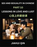 Chinese Romantic Stories & Essays on Sex and Sexuality (Part 10)- Self-learn Reading Chinese Romance, Sex Education, Love, Intimacy and Lust, Simple Lessons for Beginner Students of Mandarin Chines...