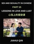 Chinese Romantic Stories & Essays on Sex and Sexuality (Part 15)- Self-learn Reading Chinese Romance, Sex Education, Love, Intimacy and Lust, Simple Lessons for Beginner Students of Mandarin Chines...