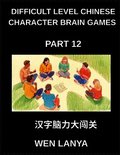 Difficult Level Chinese Character Brain Games (Part 12)- Mind-Stretching Puzzles for Every Age with Multiple Choice Questions and Solutions to Improve Chinese Character Recognition at HSK All Levels