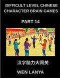 Difficult Level Chinese Character Brain Games (Part 14)- Stimulating Mind Games for All Ages Incorporating Multiple Choice Puzzles and Solutions for Quick Chinese Character Mastery at HSK All Levels