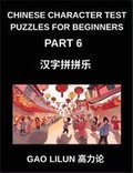 Chinese Character Test Puzzles for Beginners (Part 6)- Chinese Character Puzzles Designed for Beginners - Stimulating Brain Games for Gradual Mandarin Skill Development Across HSK