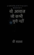 Wo Aawaz Jo Meine Kabhi Suni Nahi