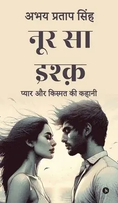 Abhay Pratap Singh - Noor Sa Ishq, Inbunden. Tillgänglighet: Lägg i varukorg
