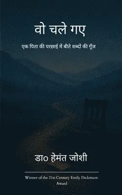 Hemant Joshi - वो चले गए, Häftad. Tillgänglighet: Lägg i varukorg