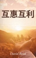 David Read - Give and Take (Mandarin Edition), Inbunden. Tillgänglighet: Lägg i varukorg