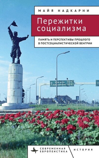 Maya Nadkarni - Remains of Socialism, E-bok