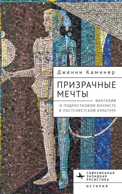 Jenny Kaminer - Haunted Dreams, E-bok