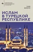 Kim Shively - Islam in Modern Turkey, Häftad. Tillgänglighet: Tillfälligt slut