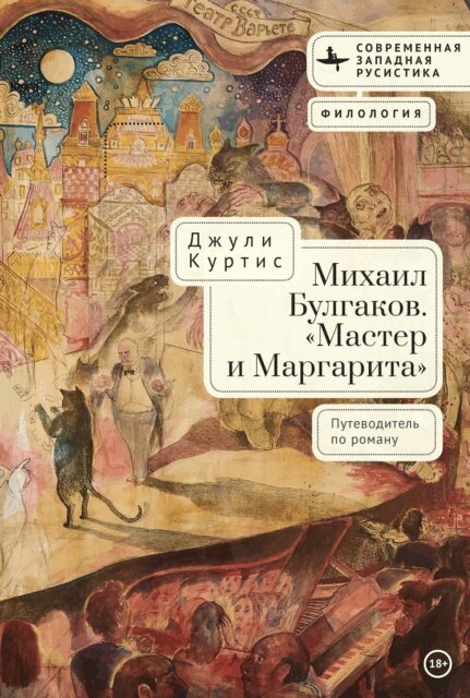 Julie A. E. Curtis - Reader's Companion to Mikhail Bulgakov's The Master and Margarita, E-bok. Tillgänglighet: Lägg i varukorg