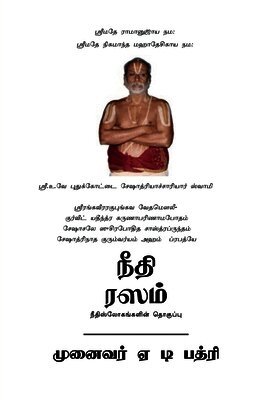 Dr a T Bathri - Neethi Rasa, Häftad
