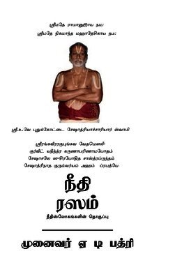Dr a T Bathri - Neethi Rasa, Inbunden