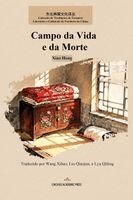 Hong Xiao - Campo da Vida e da Morte, Häftad