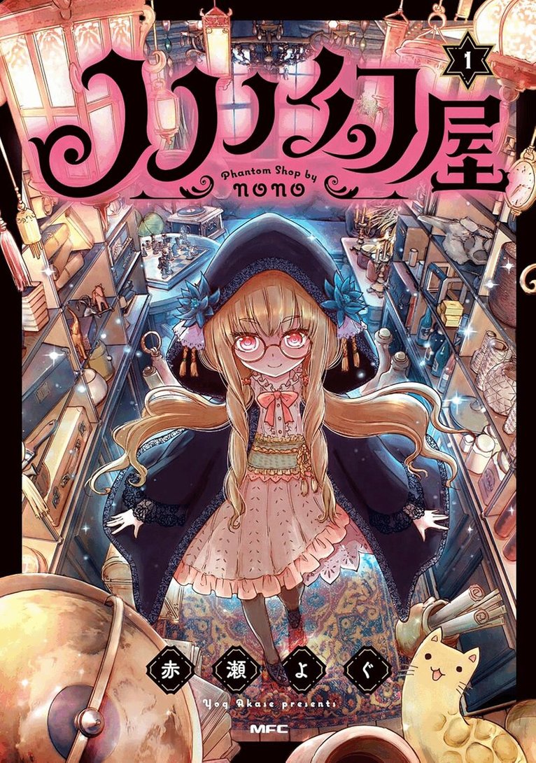 Yog Akase - Nono's Phantom Shop Vol. 1, Häftad