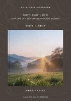 Cunchang Miao - First Light 《初光》, Häftad. Tillgänglighet: Lägg i varukorg
