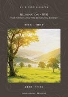 Cunchang Miao - Reflection 《照见》, Häftad. Tillgänglighet: Lägg i varukorg