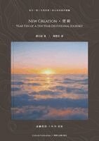 Cunchang Miao - Renewal《更新》, Häftad. Tillgänglighet: Lägg i varukorg