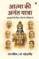 Ram Malik, Dr Mahendra Singh - Atma Ki Anant Yatra, Häftad. Tillgänglighet: Lägg i varukorg